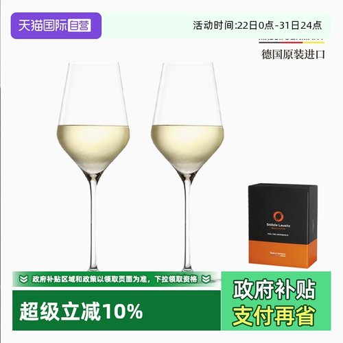 德国原装进口葡萄酒杯套装轻奢