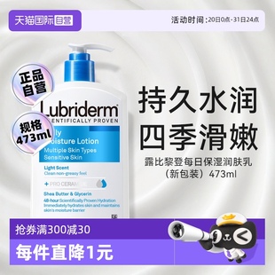 身體乳潤膚乳補(bǔ)水滋潤473ml Lubriderm露比黎登每日保濕 自營