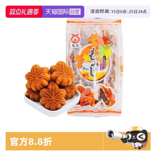 日本进口丸京红豆馅枫叶款鸡蛋糕