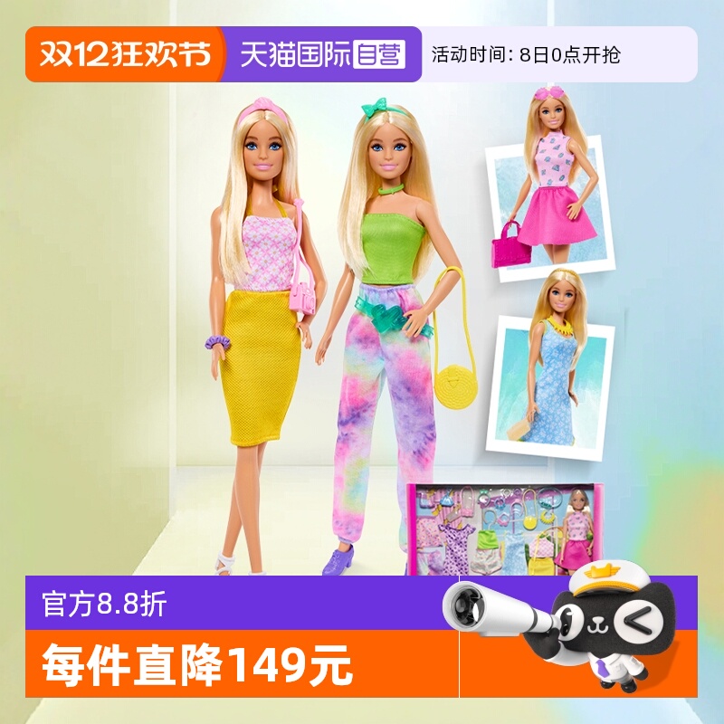 芭比娃娃女孩儿童玩具