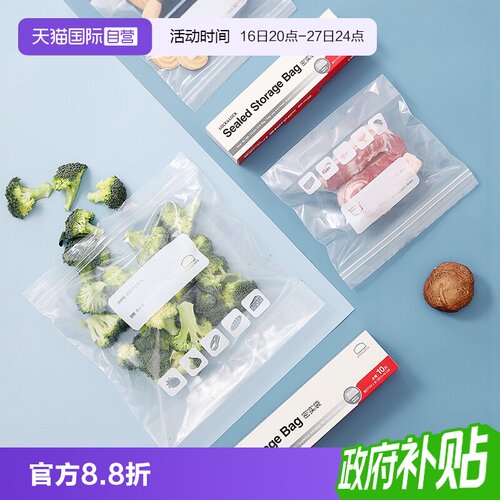 乐扣乐扣抽取式冰箱专用保鲜袋