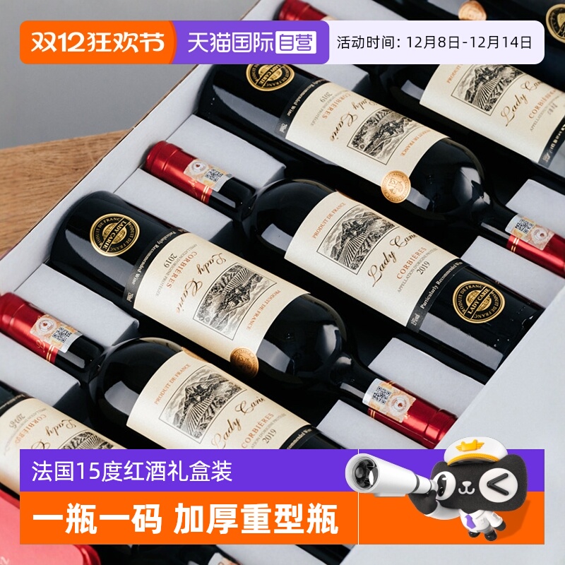 法国进口红酒整箱干红葡萄酒礼盒