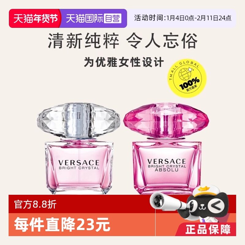 ����Ӫ�������VERSACE��˼�ܷ��꾧��Ůʿ��ˮ50/90ml��ˮ���� 303.35Ԫ(��88VIP 95��)