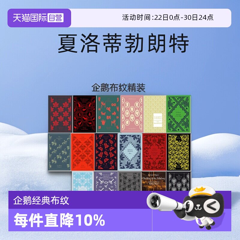 【自营】企鹅经典布纹精装 简爱 Jane Eyre 英文原版 夏洛蒂 勃朗特 Charlotte Bronte - 实物图