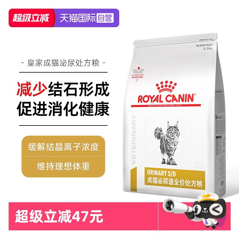 直营皇家lp34泌尿道1.5kg