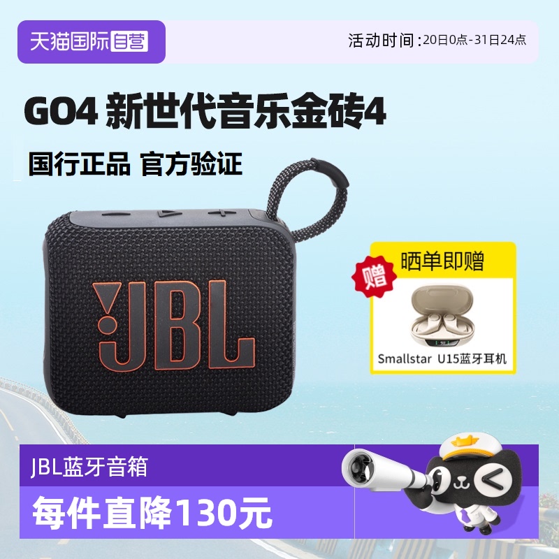 ٷ ɫ ӪJBL GO4שĴˮڱЯ350.55Ԫ(88VIP 95)