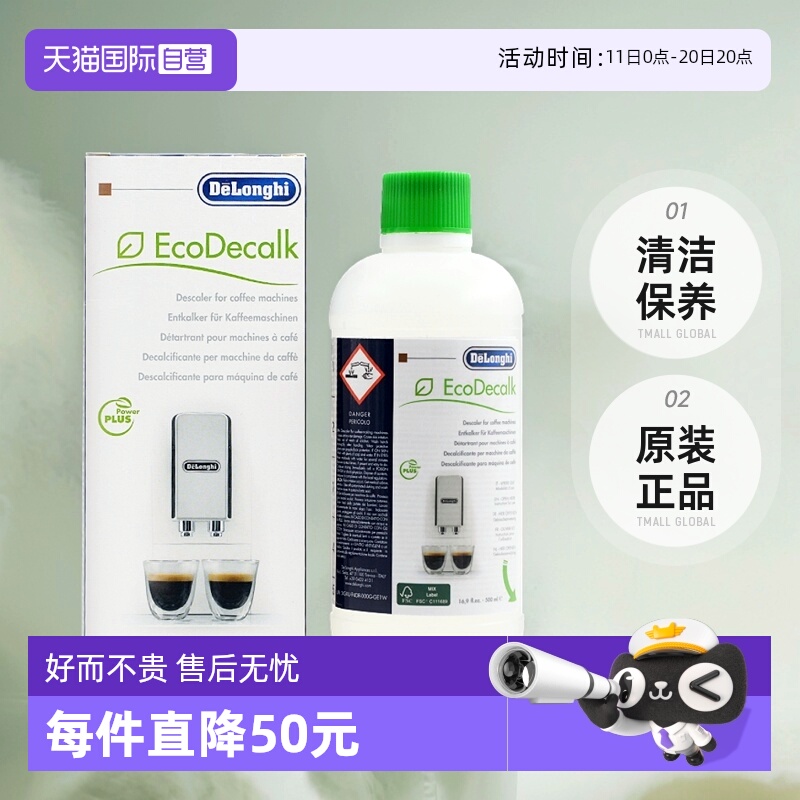 ӪDelonghi/ȻϴҺҺ500MLԭװƷ