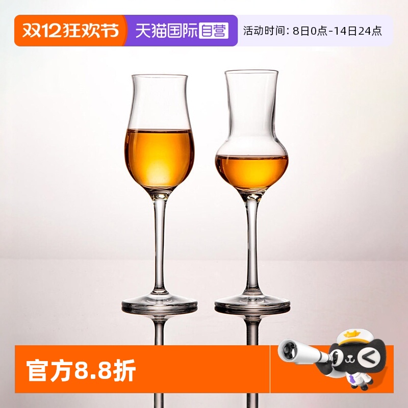 自营威士忌杯闻香杯Stolzle