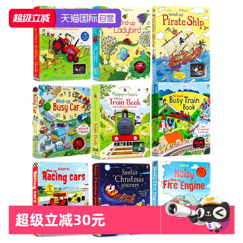 自营windupbus儿童游戏纸板书