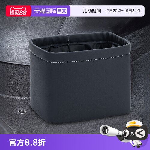 YACYAC车载垃圾桶汽车内用杂物桶