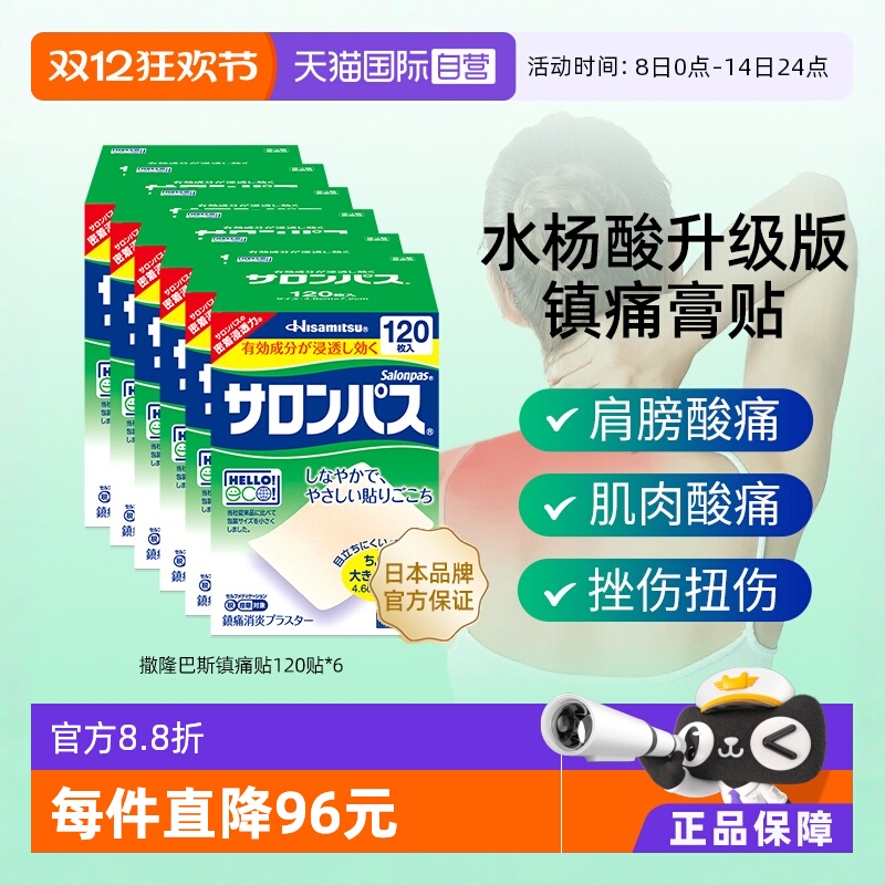 缓解肩膀酸痛、腰痛、肌肉痛、肌肉疲劳等