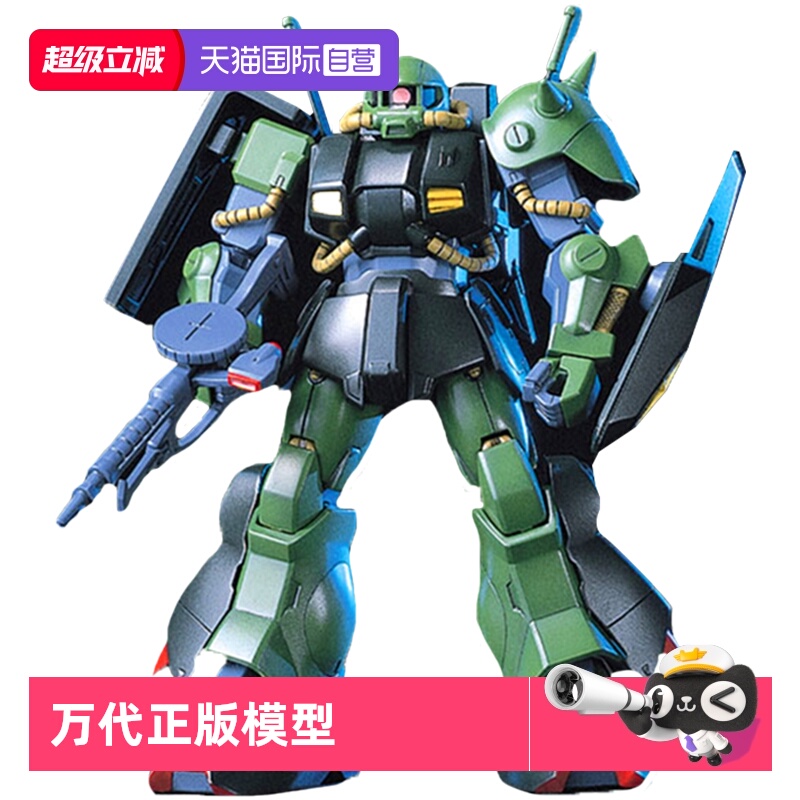 万代高达拼装模型高扎古