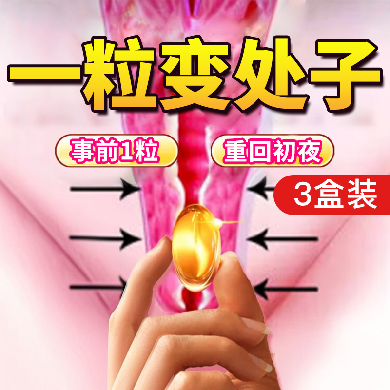 【自营】阴道盆底肌哑铃修复训练器家用收棒私密丸凝胶旗舰店正品