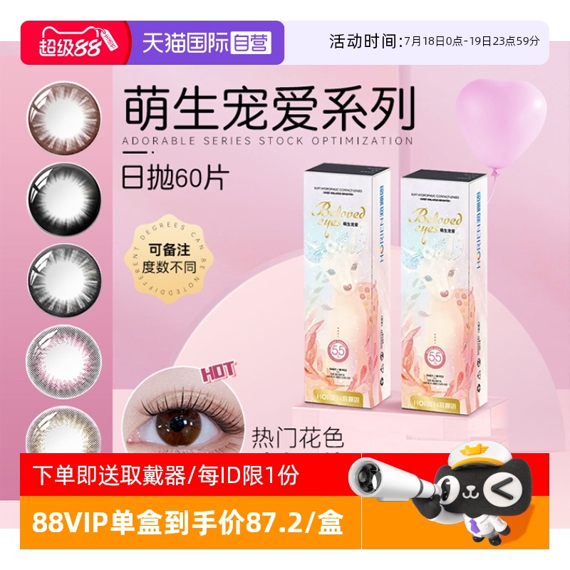 官网正品 假一赔十
