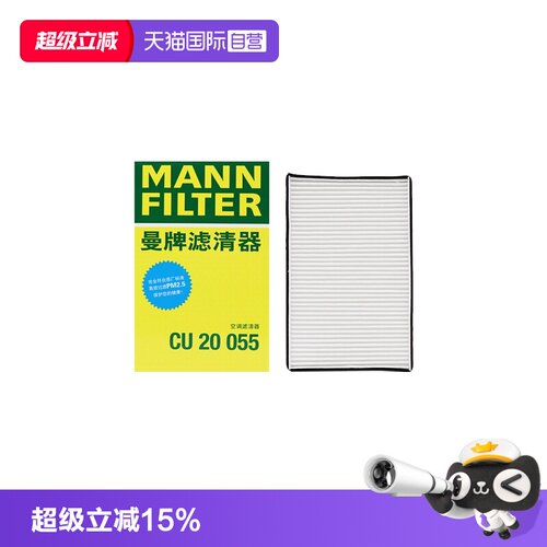 曼牌过滤车内空气空调滤芯