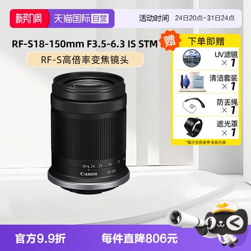 佳能18-150大变焦广角长焦镜头