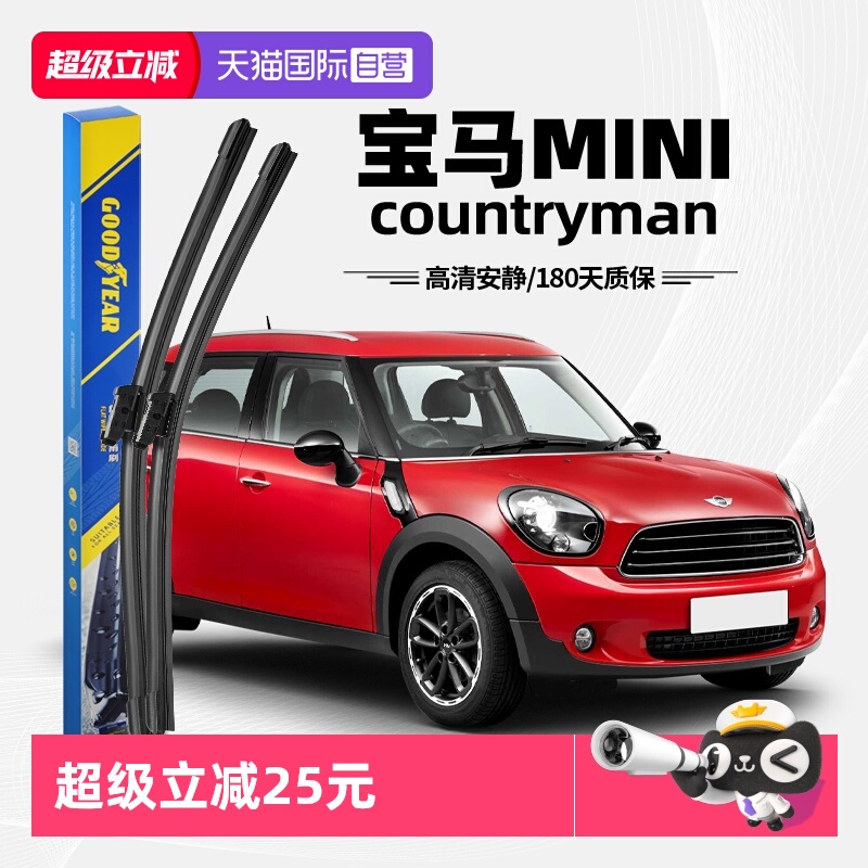 宝马MINICountryman雨刮器