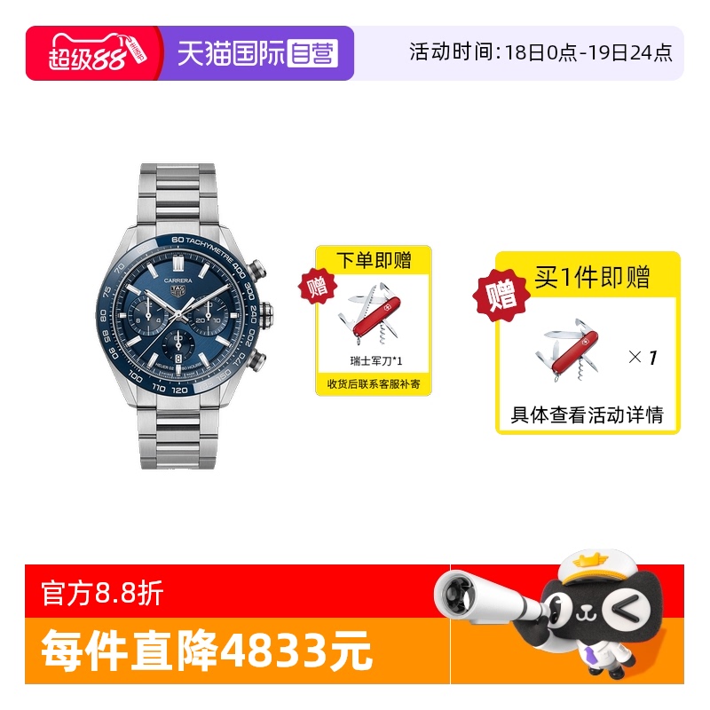 泰格豪雅卡莱瑞士机械腕表