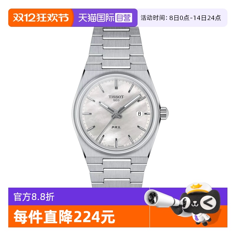 天梭运动瑞士石英手表