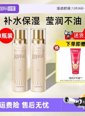 【自营】it's skin伊思晶钻蜗牛爽肤水乳液140ml滋润款保湿嫩肤