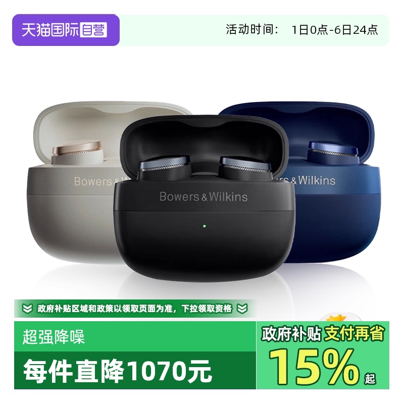 【自营】宝华韦健Pi8高音质HiFi真无线蓝牙耳机主动降噪