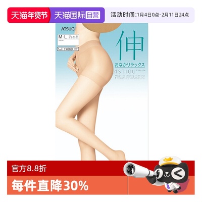厚木atsugi直营进口薄款连裤袜