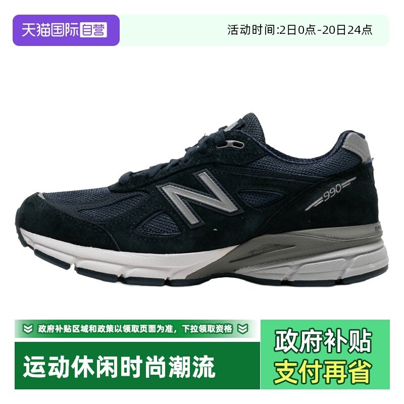 【自营】New Balance NB美产990V4男女复古潮流运动休闲鞋U990NV4