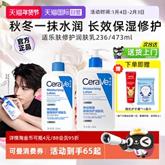 【自营】CeraVe适乐肤C乳身体乳滋润面霜补水保湿神经酰胺润肤乳