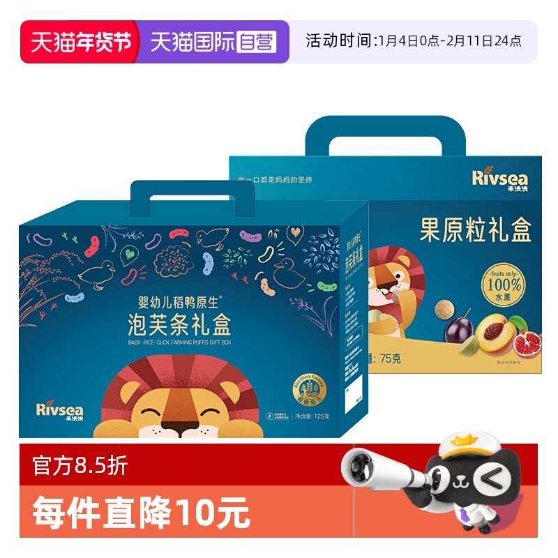 【自营】禾泱泱酸奶溶豆礼盒水果原粒泡芙礼盒宝宝零食营养多口味