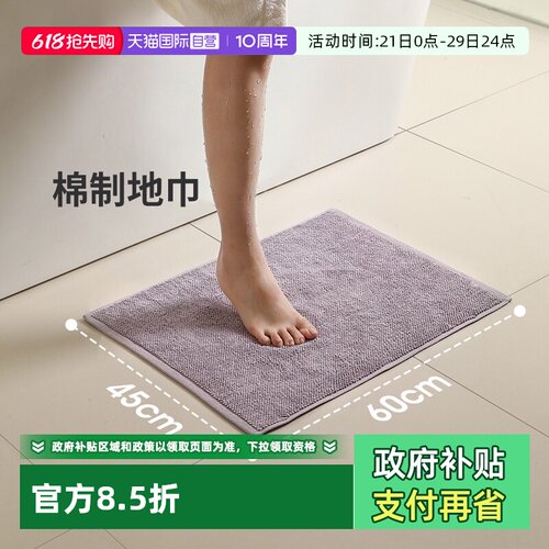 霜山家用浴室棉质吸水防滑地巾