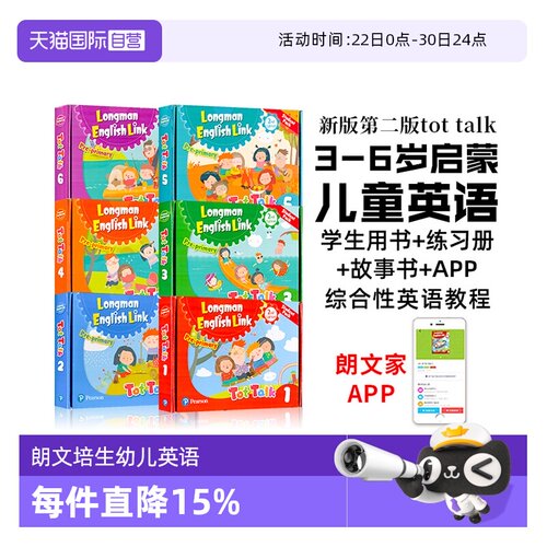 进口图书朗文培生幼少儿英语启蒙