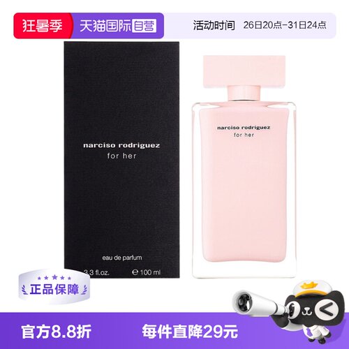 纳西索罗德里格斯同名女士香水