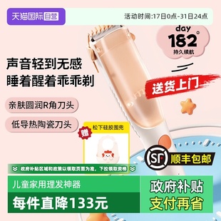 松下婴儿理发器幼儿童家用电动剃头刀电推剪PGF21 自营