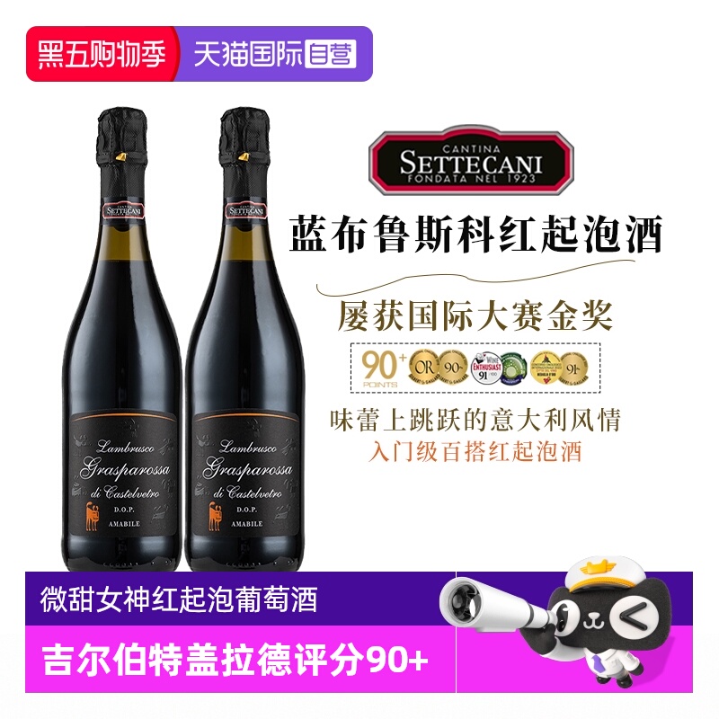 【自营】吉尔伯特盖拉德金奖 意大利原瓶进口红酒起泡酒赠香槟杯