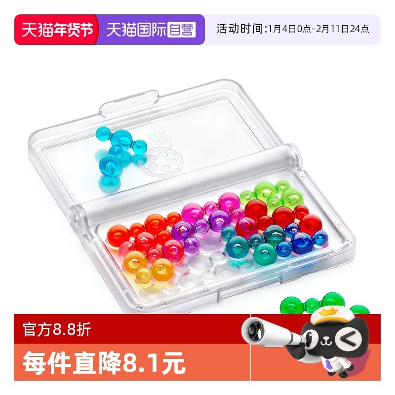 【自营】比利时SmartGames多彩糖果盒新品 儿童益智玩具桌游7岁+