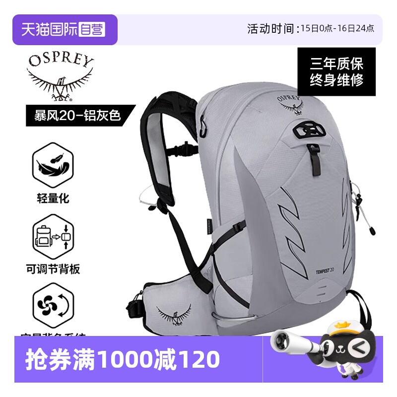 双肩背包户外OSPREY小鹰背包女性