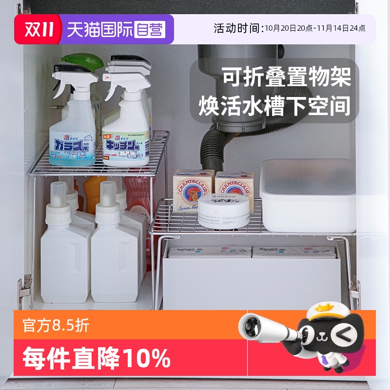 霜山304不锈钢可叠加置物架