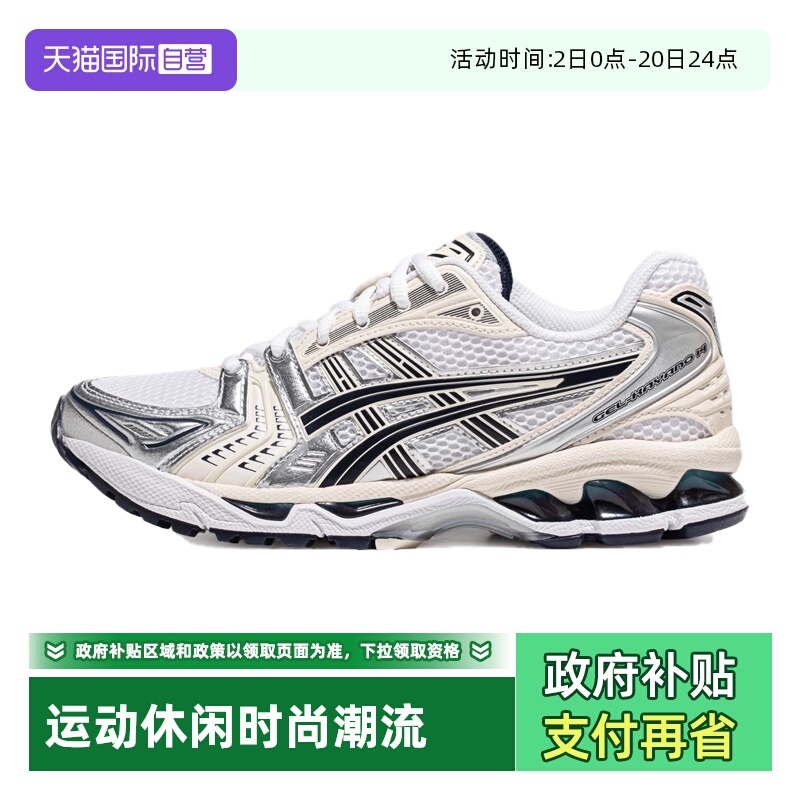 【自营】ASICS亚瑟士男女休闲鞋GEL-KAYANO 14运动鞋1202A056-109