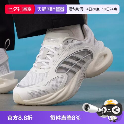 【自营】adidas阿迪中性CLIMACOOL 男款清风透气运动跑步鞋KK1813