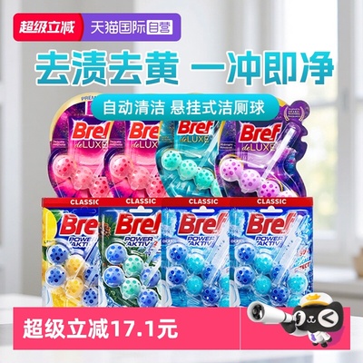 妙力悬挂洁厕球马桶清洁剂除臭味