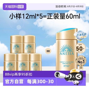 安熱沙小金瓶防曬霜12ml ANESSA 5耐曬新款 自營 升級防紫外線