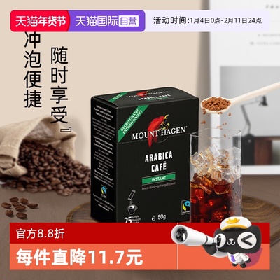 MountHagen脱因黑咖啡2g*25条