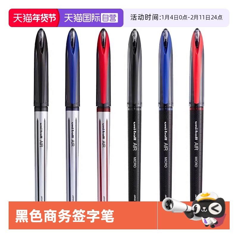 【自营】uni三菱黑科技笔签字笔air中性笔UBA188黑色商务签字学生硬笔练字控笔用蓝红色水笔黑笔0.5/0.7mm,文具电教/文化用品/商务用品,中性笔,淘宝优惠券,粉丝福利购,淘宝优惠卷