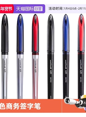 【自营】uni三菱黑科技笔签字笔air中性笔UBA188黑色商务签字学生硬笔练字控笔用蓝红色水笔黑笔0.5/0.7mm