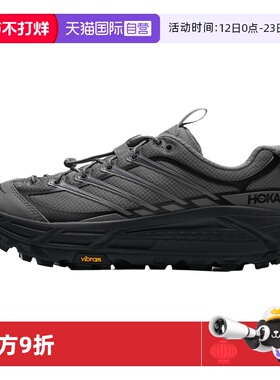 【自营】HOKA男女款户外运动休闲鞋MAFATE THREE2经典复古运动鞋
