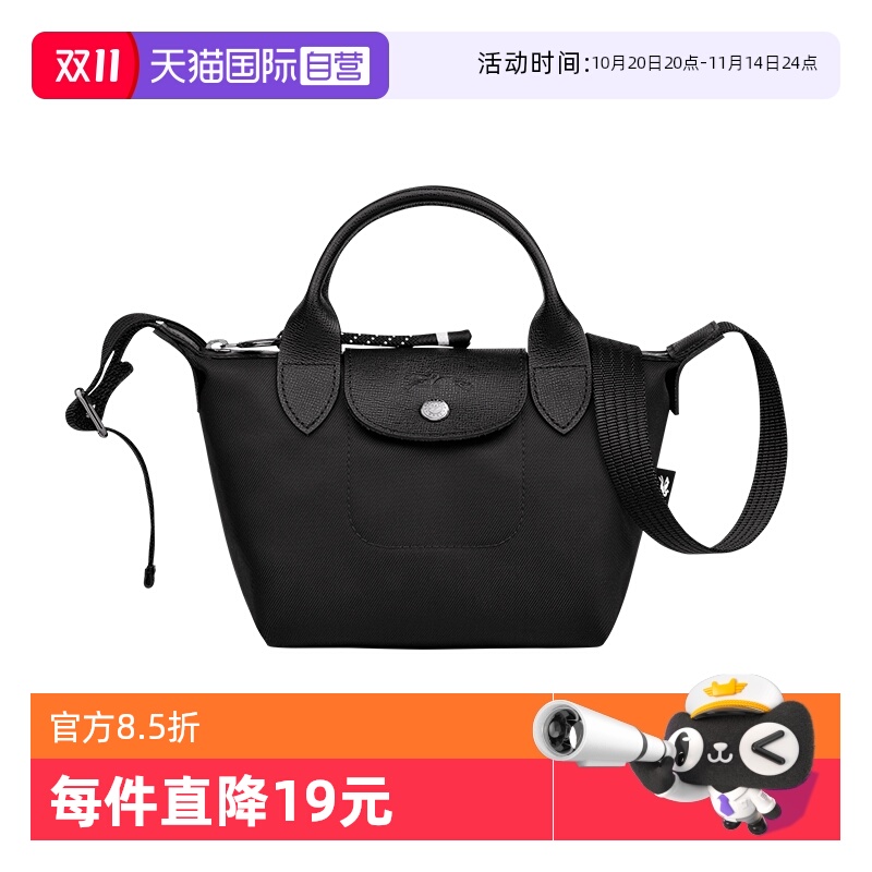 自营LONGCHAMP女包肩带斜挎