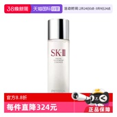 2水油平衡补水保湿 II水护肤精华露230ml 高提亮神仙水 自营