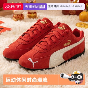 【自营】彪马红色赛车鞋板鞋speedcat男女鞋新款运动休闲鞋406329