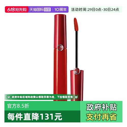 【自营】阿玛尼红管唇釉丝绒哑光口405#红烂番茄色6.5ml
