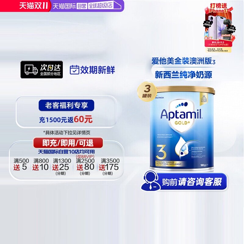 【自营】澳洲新版新西兰爱他美金装较大婴儿奶粉3段乳粉900g*3罐